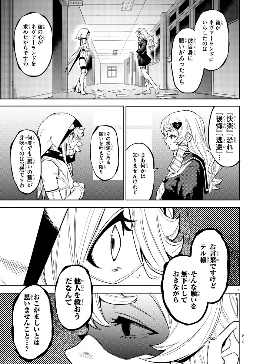 SHY - raw - Chapter 183 - https://jpdd.ccdd.to/JPDD/shy/237218/5ux0og31mzi.jpg