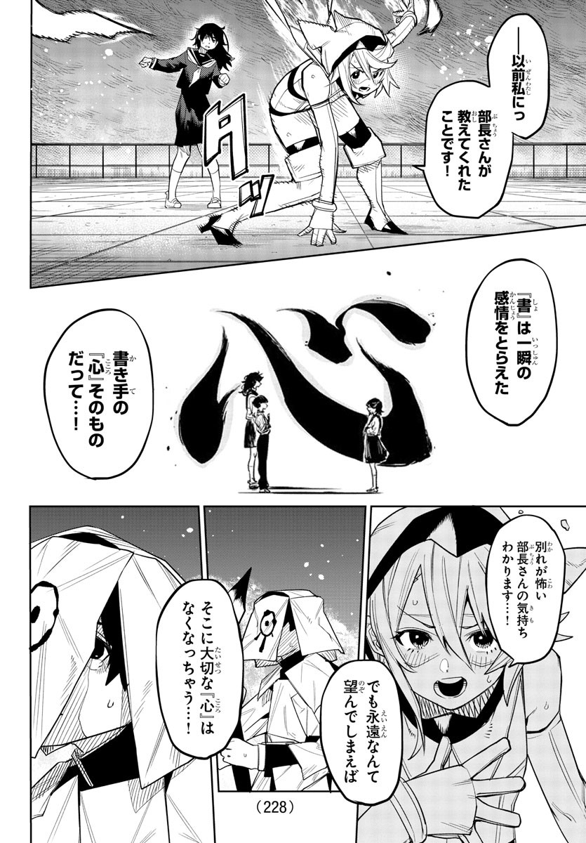 SHY - raw - Chapter 183 - https://jpdd.ccdd.to/JPDD/shy/237218/aqfaesyzcwt.jpg