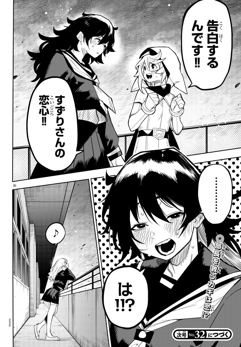 SHY - raw - Chapter 183 - https://jpdd.ccdd.to/JPDD/shy/237218/buc1qukscjy.jpg
