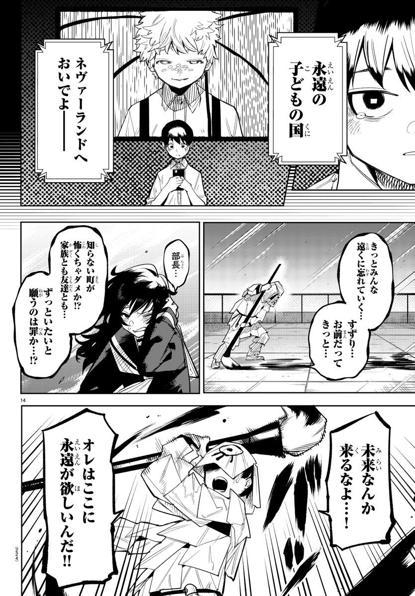 SHY - raw - Chapter 183 - https://jpdd.ccdd.to/JPDD/shy/237218/fmtnw203iui.jpg