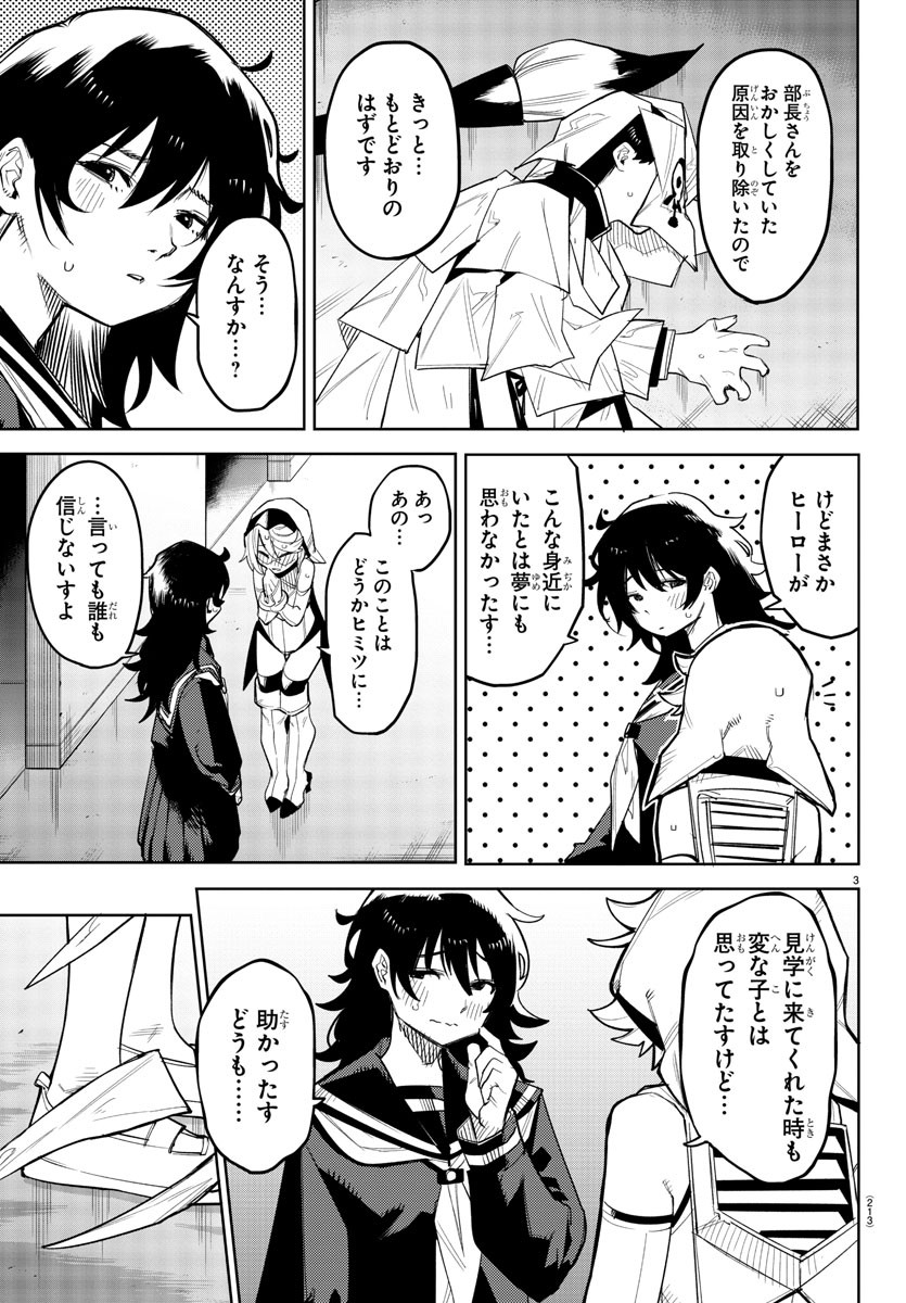 SHY - raw - Chapter 183 - https://jpdd.ccdd.to/JPDD/shy/237218/fqp5fvttv0o.jpg