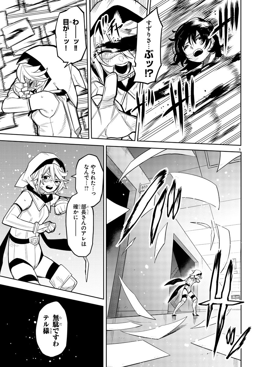 SHY - raw - Chapter 183 - https://jpdd.ccdd.to/JPDD/shy/237218/hv4hvlwirbr.jpg