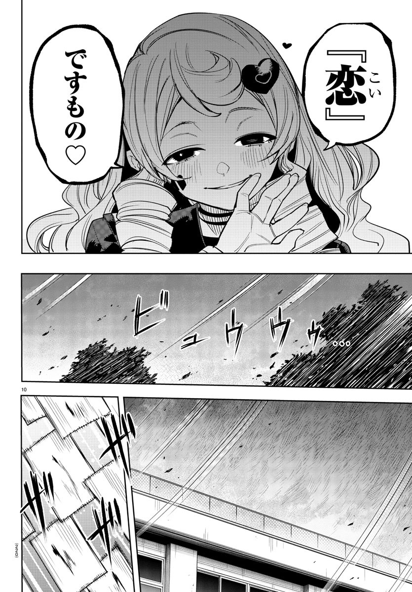 SHY - raw - Chapter 183 - https://jpdd.ccdd.to/JPDD/shy/237218/j4fiyo1qudp.jpg