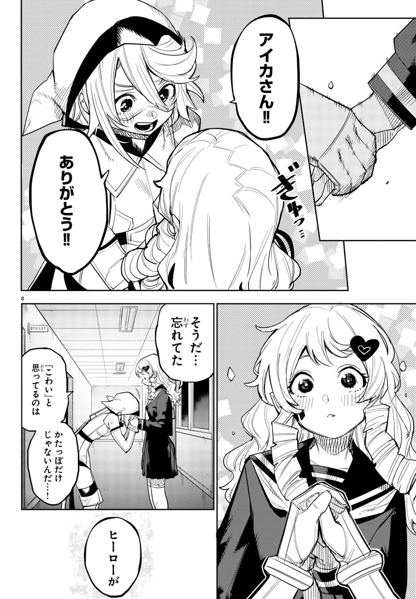 SHY - raw - Chapter 183 - https://jpdd.ccdd.to/JPDD/shy/237218/kp3hhid4wvw.jpg