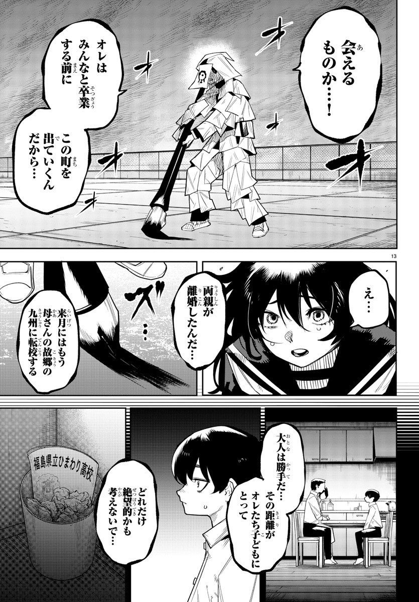 SHY - raw - Chapter 183 - https://jpdd.ccdd.to/JPDD/shy/237218/nmauvte2hvf.jpg