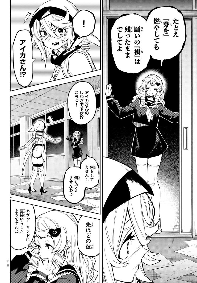 SHY - raw - Chapter 183 - https://jpdd.ccdd.to/JPDD/shy/237218/qyouwodylr4.jpg