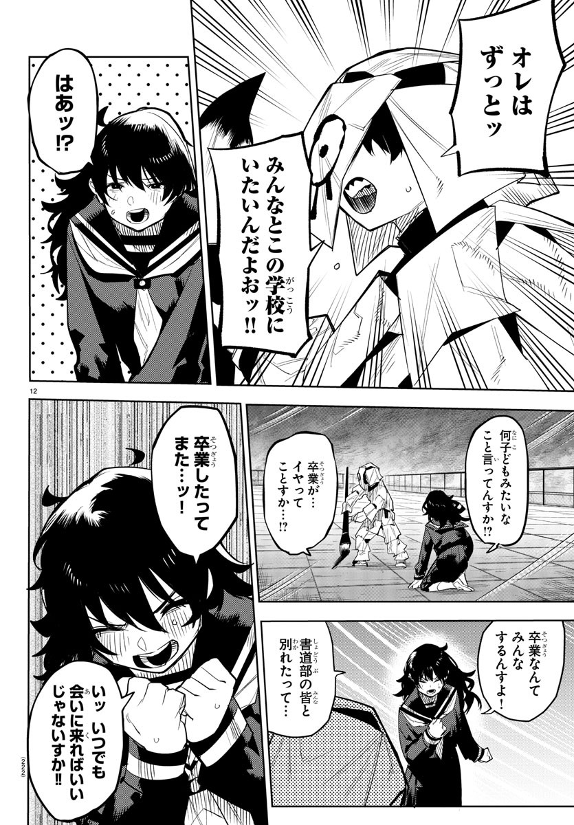 SHY - raw - Chapter 183 - https://jpdd.ccdd.to/JPDD/shy/237218/zzqw0la2ras.jpg