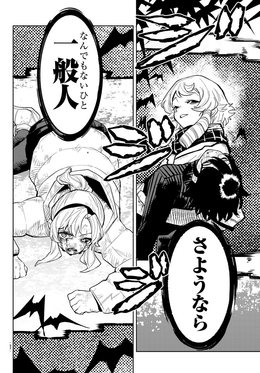 SHY - raw - Chapter 238 - https://jpdd.ccdd.to/JPDD/shy/2380000/4ac4t12opll.jpg