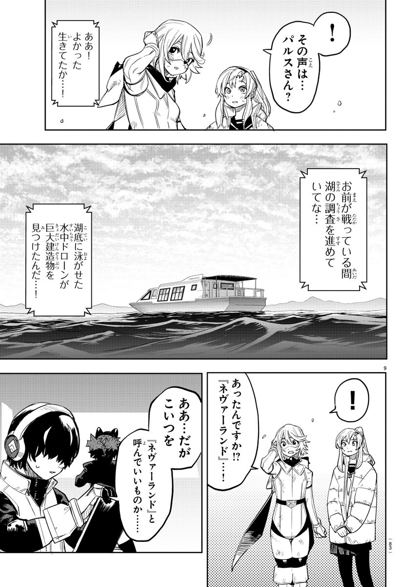 SHY - raw - Chapter 238 - https://jpdd.ccdd.to/JPDD/shy/2380000/4c0z5zfxgdh.jpg