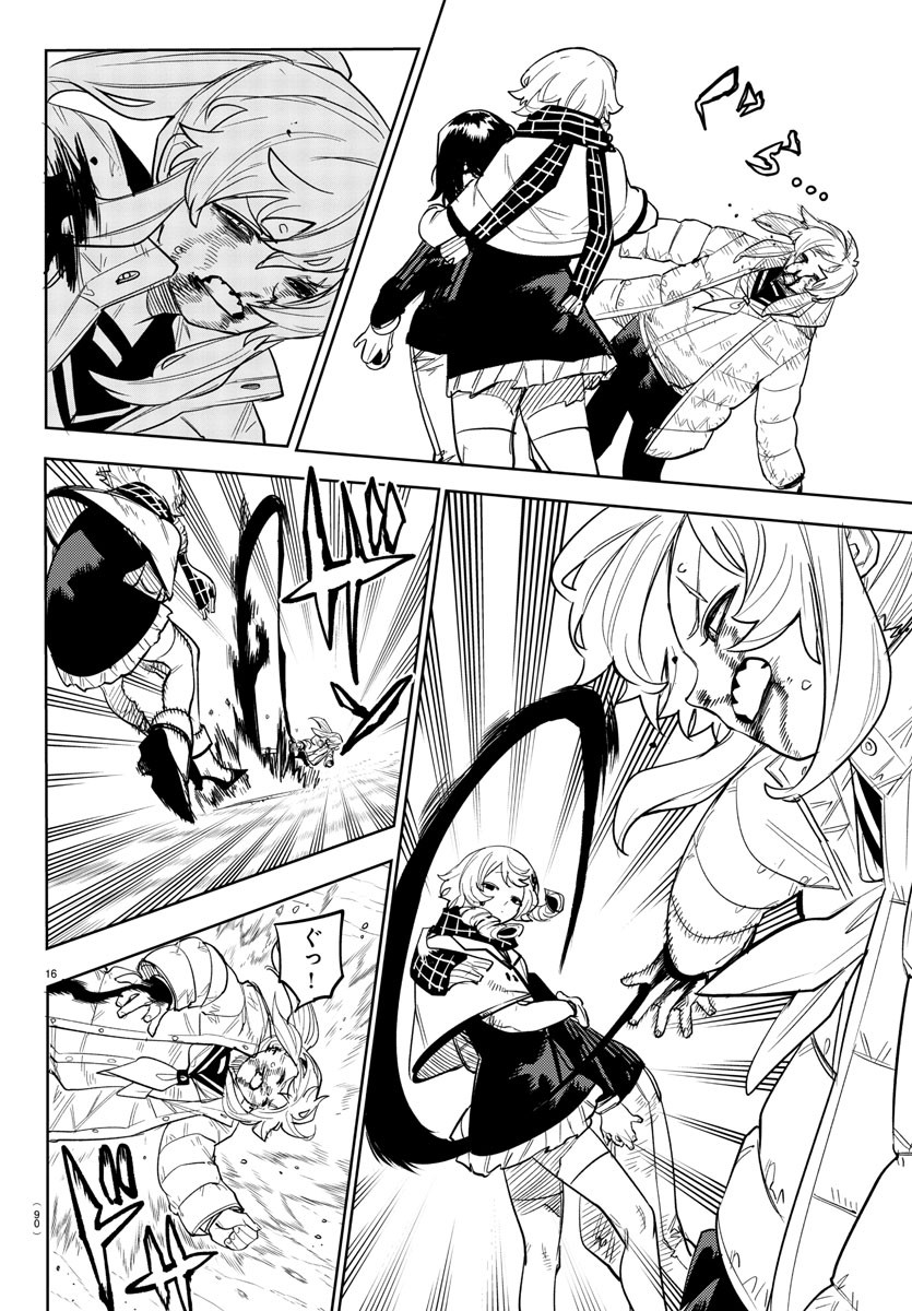 SHY - raw - Chapter 238 - https://jpdd.ccdd.to/JPDD/shy/2380000/ajmilmctoo4.jpg