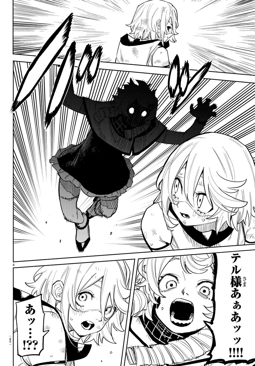 SHY - raw - Chapter 238 - https://jpdd.ccdd.to/JPDD/shy/2380000/duk5ttr5tou.jpg