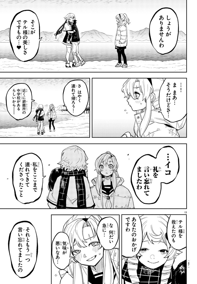 SHY - raw - Chapter 238 - https://jpdd.ccdd.to/JPDD/shy/2380000/ji5z4ynl2x4.jpg