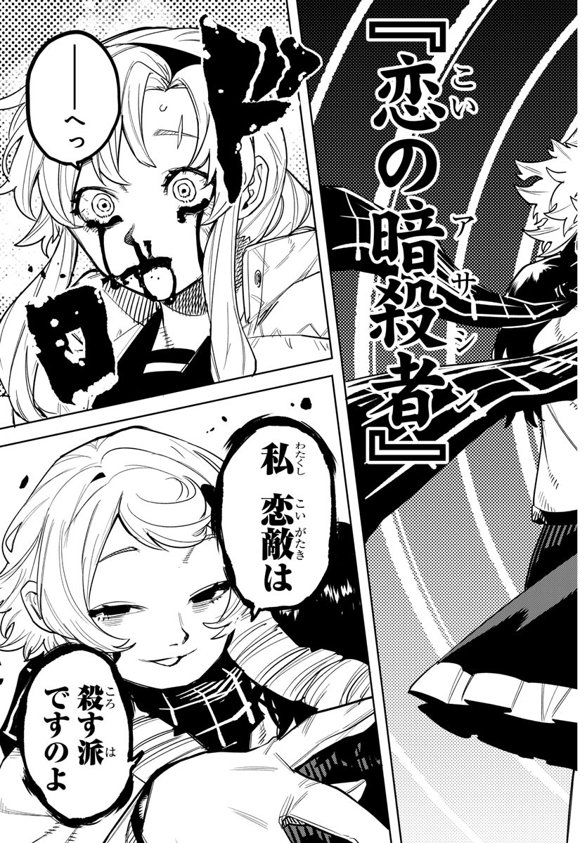 SHY - raw - Chapter 238 - https://jpdd.ccdd.to/JPDD/shy/2380000/k2cgeq0mrkd.jpg