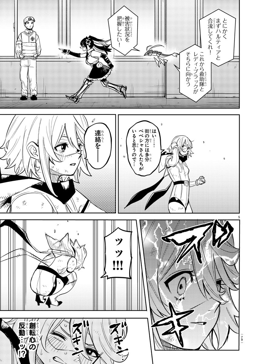 SHY - raw - Chapter 238 - https://jpdd.ccdd.to/JPDD/shy/2380000/mzfrtd40yzz.jpg