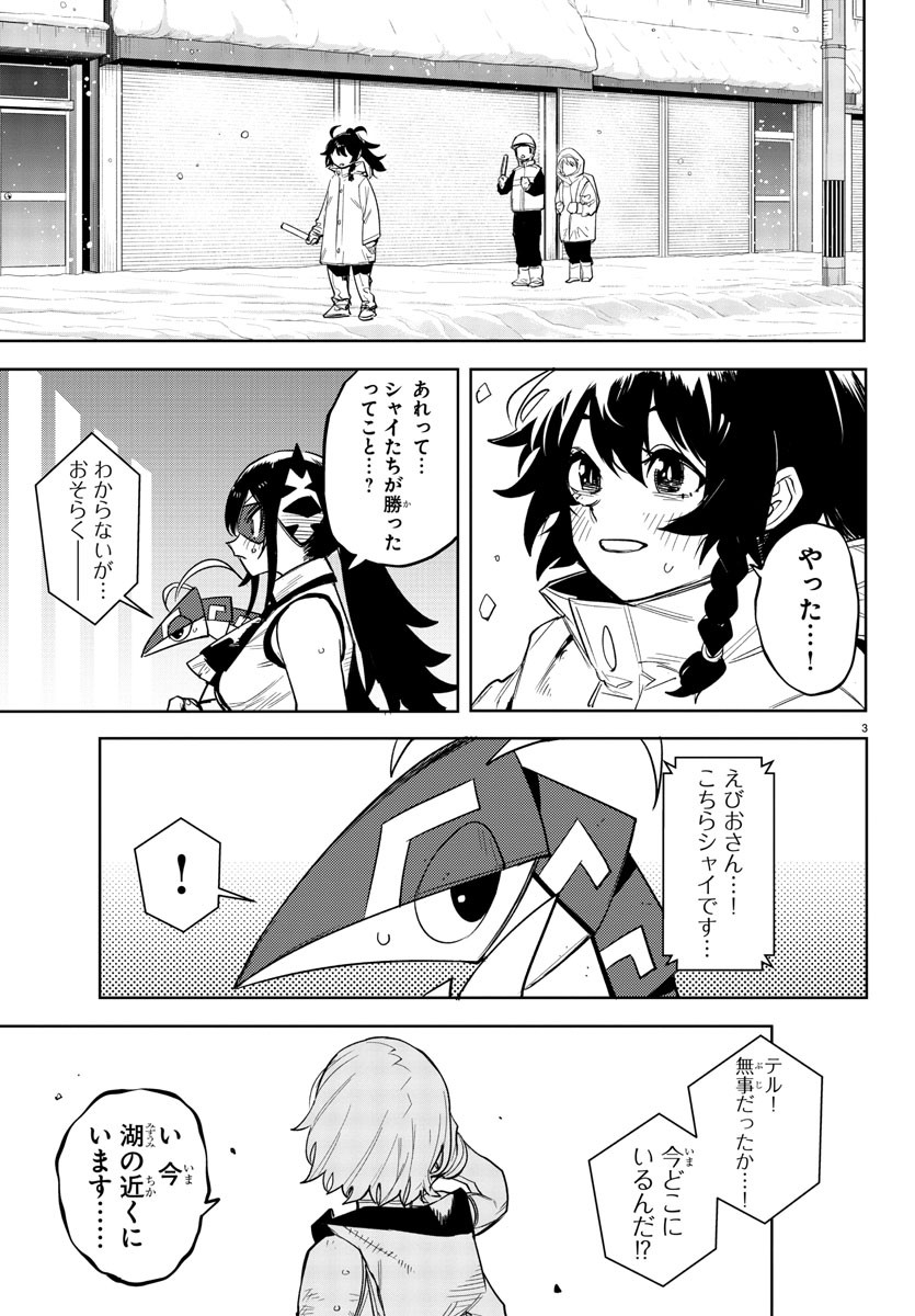 SHY - raw - Chapter 238 - https://jpdd.ccdd.to/JPDD/shy/2380000/w4bjo1j1lsk.jpg