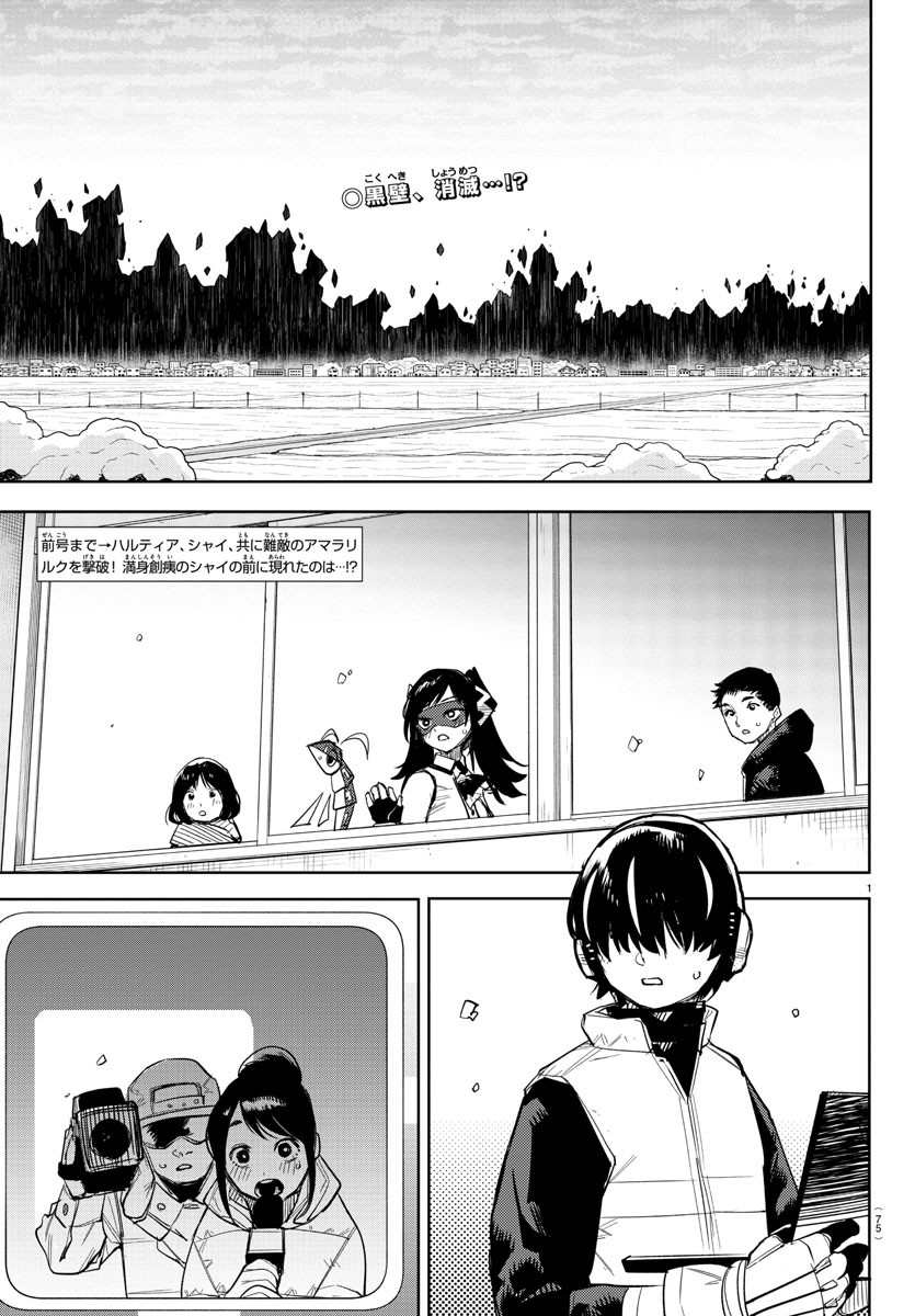 SHY - raw - Chapter 238 - https://jpdd.ccdd.to/JPDD/shy/2380000/xxe2234w2tb.jpg