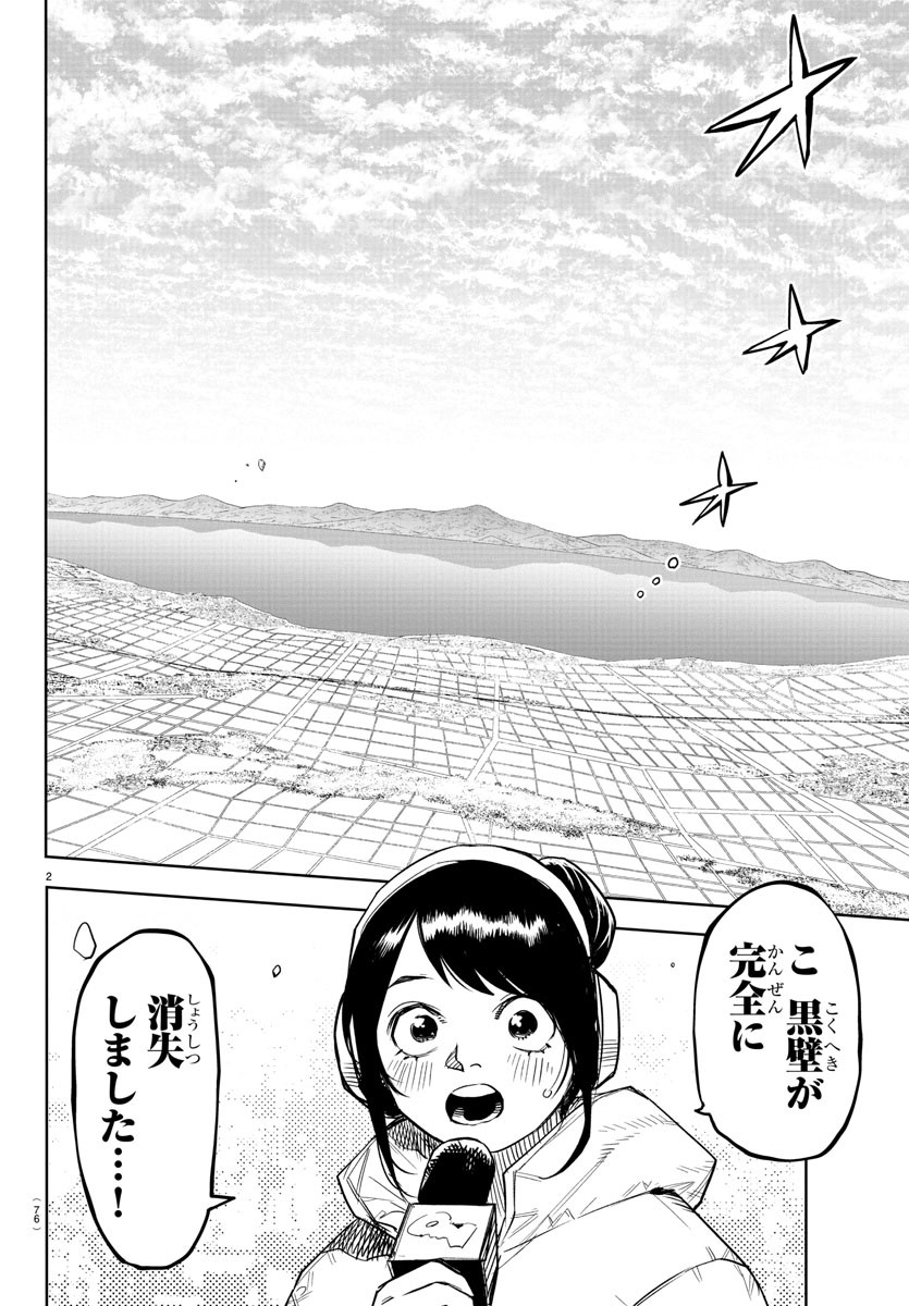 SHY - raw - Chapter 238 - https://jpdd.ccdd.to/JPDD/shy/2380000/ygqwjuqifru.jpg
