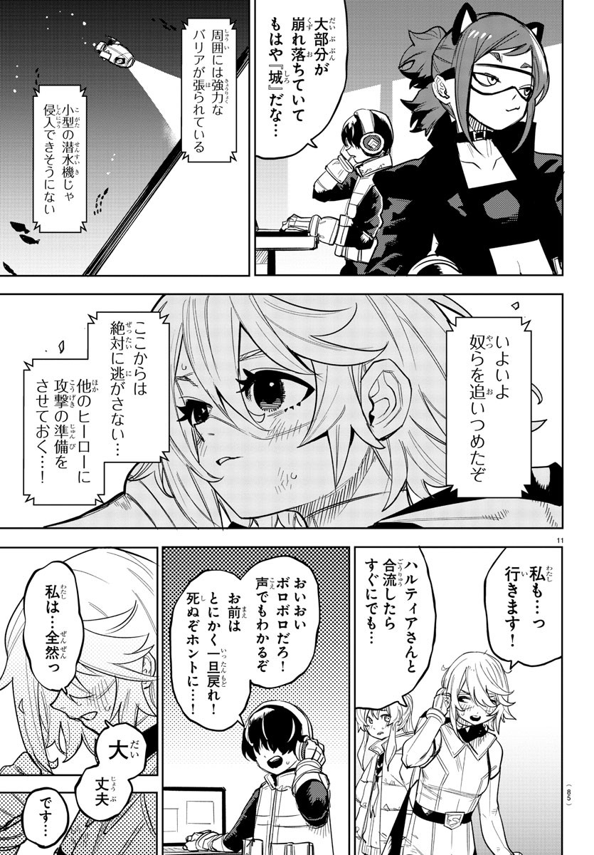 SHY - raw - Chapter 238 - https://jpdd.ccdd.to/JPDD/shy/2380000/zwtiwn0b5ar.jpg