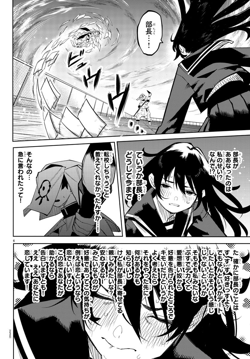 SHY - raw - Chapter 184 - https://jpdd.ccdd.to/JPDD/shy/238127/1mx4kdz50sc.jpg