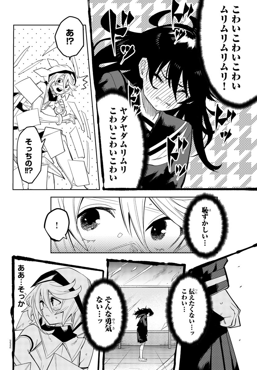 SHY - raw - Chapter 184 - https://jpdd.ccdd.to/JPDD/shy/238127/4bvpibwvmsh.jpg