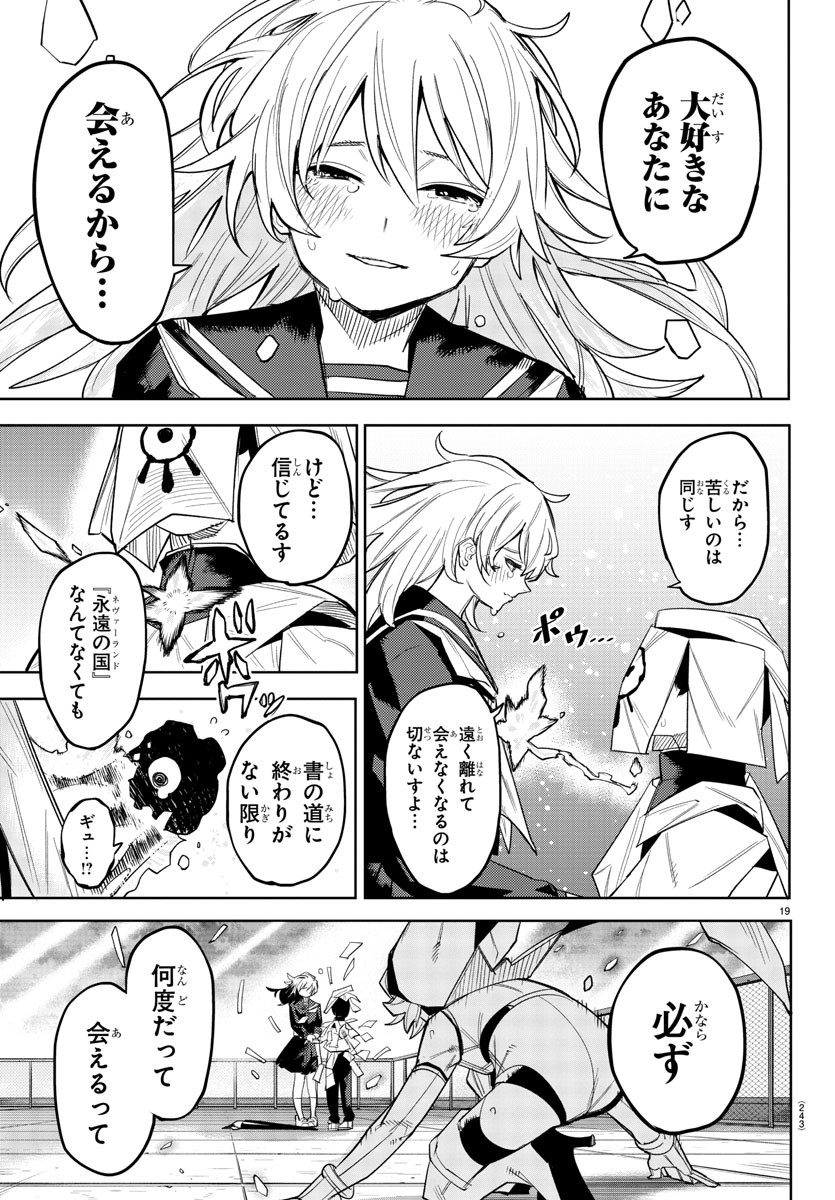 SHY - raw - Chapter 184 - https://jpdd.ccdd.to/JPDD/shy/238127/akqhkmdbuae.jpg