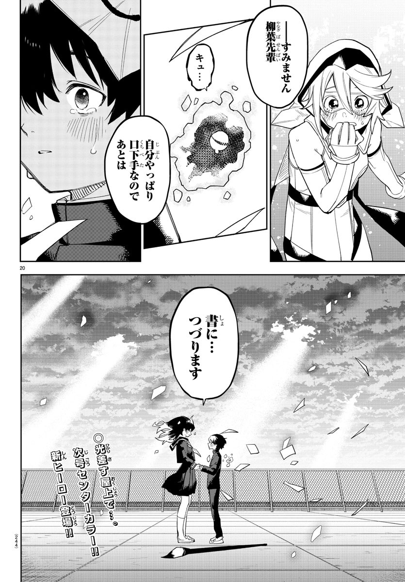 SHY - raw - Chapter 184 - https://jpdd.ccdd.to/JPDD/shy/238127/ctepjlbixyg.jpg