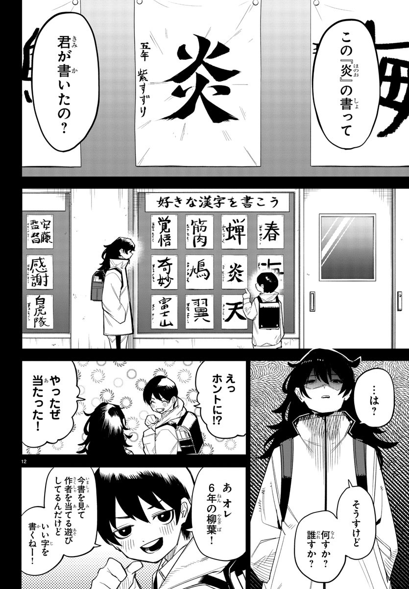 SHY - raw - Chapter 184 - https://jpdd.ccdd.to/JPDD/shy/238127/ds220gktlaf.jpg