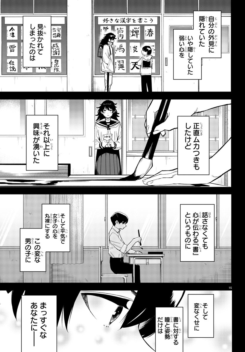 SHY - raw - Chapter 184 - https://jpdd.ccdd.to/JPDD/shy/238127/fb2cpod0bjg.jpg