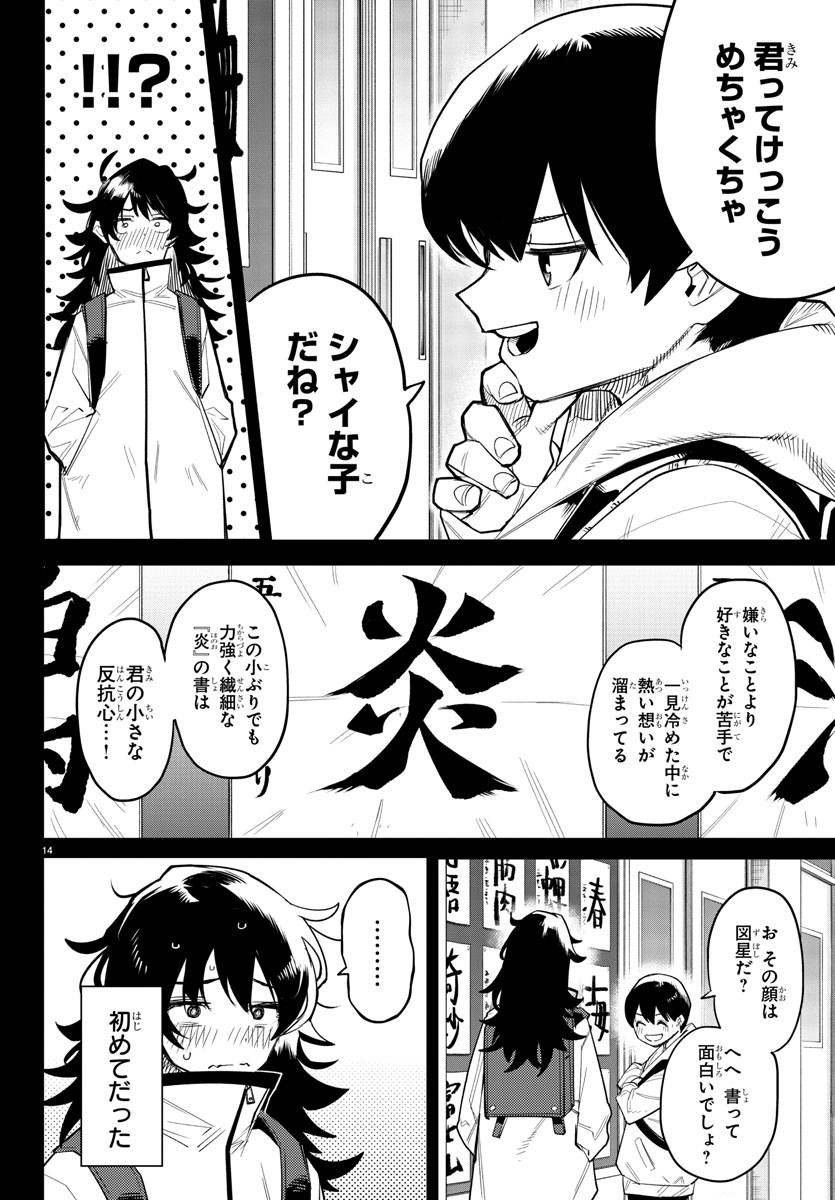 SHY - raw - Chapter 184 - https://jpdd.ccdd.to/JPDD/shy/238127/g2iszrtg3li.jpg