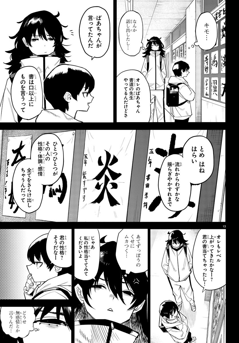 SHY - raw - Chapter 184 - https://jpdd.ccdd.to/JPDD/shy/238127/g3ak05jttqp.jpg