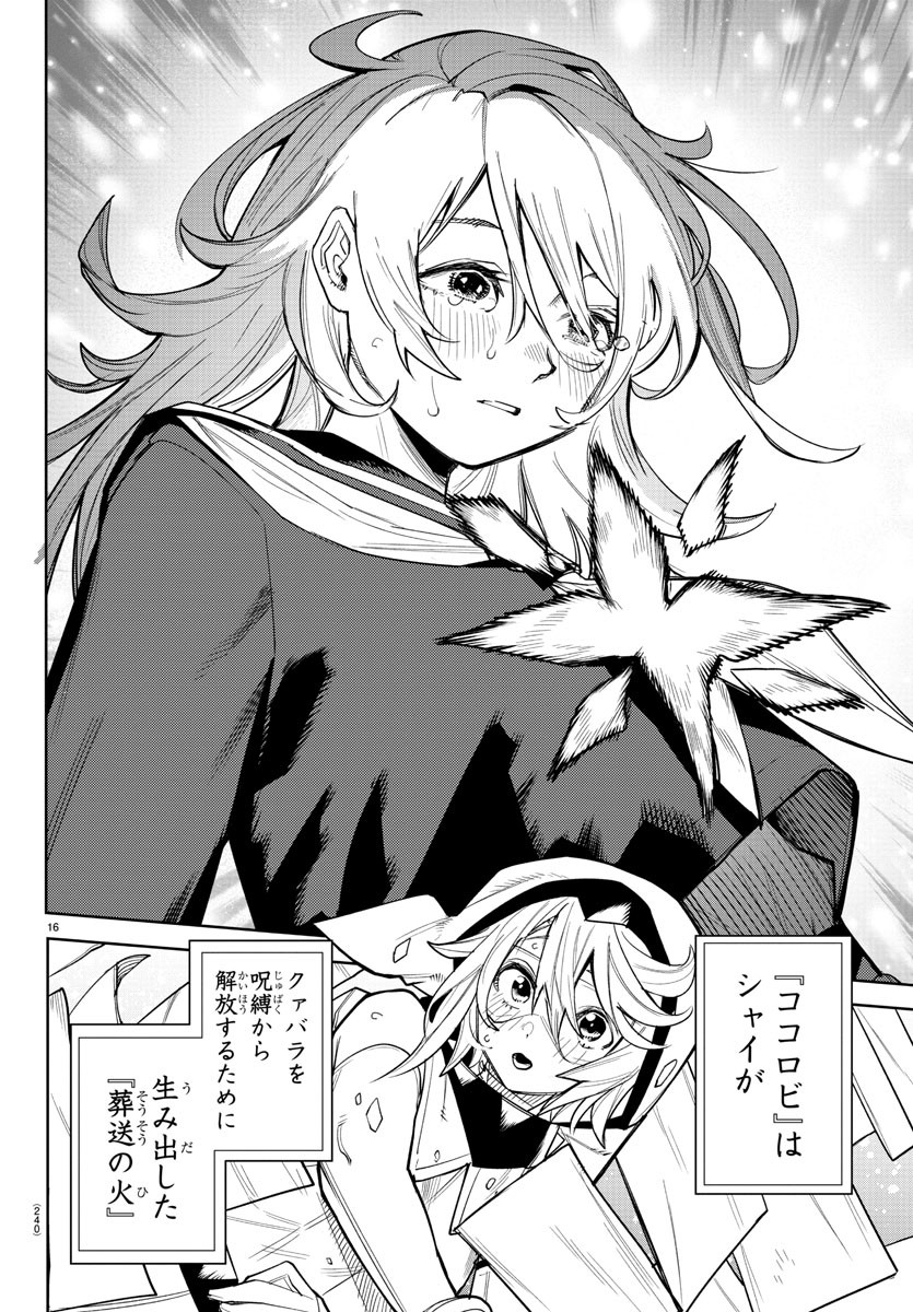 SHY - raw - Chapter 184 - https://jpdd.ccdd.to/JPDD/shy/238127/kbzpgrm2i5b.jpg