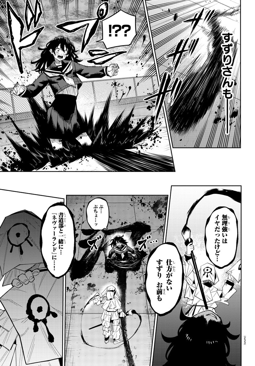 SHY - raw - Chapter 184 - https://jpdd.ccdd.to/JPDD/shy/238127/ldzxq1152lo.jpg