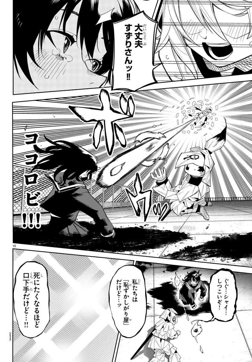 SHY - raw - Chapter 184 - https://jpdd.ccdd.to/JPDD/shy/238127/lnv1iz1lqhu.jpg