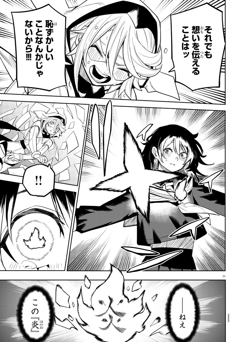 SHY - raw - Chapter 184 - https://jpdd.ccdd.to/JPDD/shy/238127/m50bbt1yfqd.jpg
