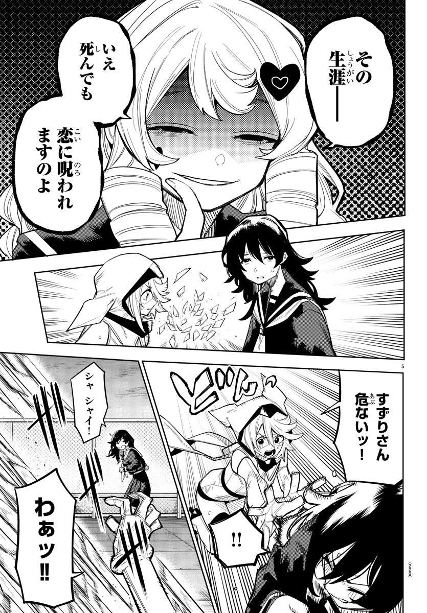 SHY - raw - Chapter 184 - https://jpdd.ccdd.to/JPDD/shy/238127/qjvpua2z2bk.jpg