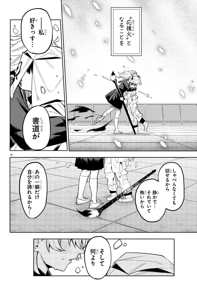 SHY - raw - Chapter 184 - https://jpdd.ccdd.to/JPDD/shy/238127/qougdklrloa.jpg