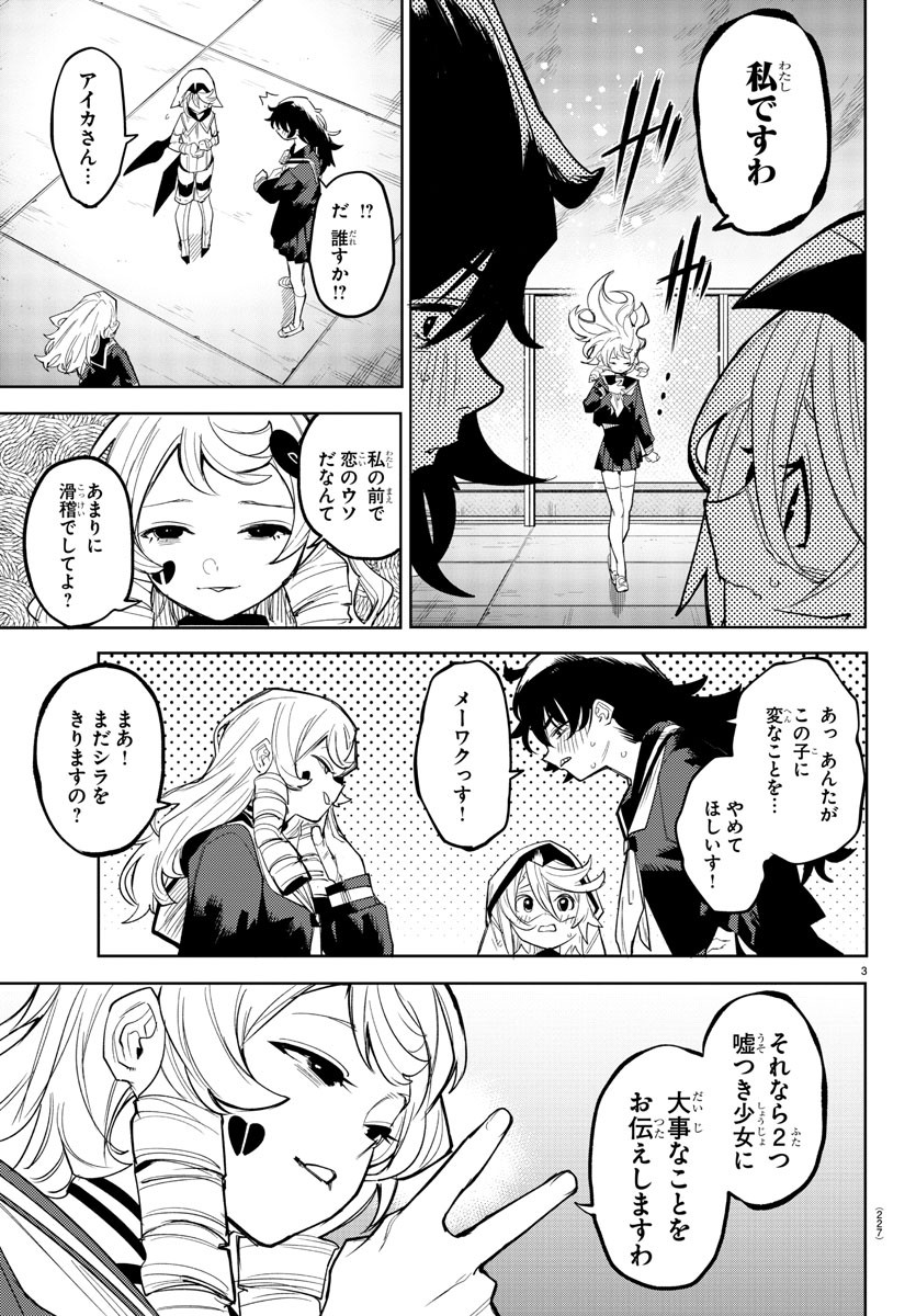 SHY - raw - Chapter 184 - https://jpdd.ccdd.to/JPDD/shy/238127/r2baeoeclr4.jpg