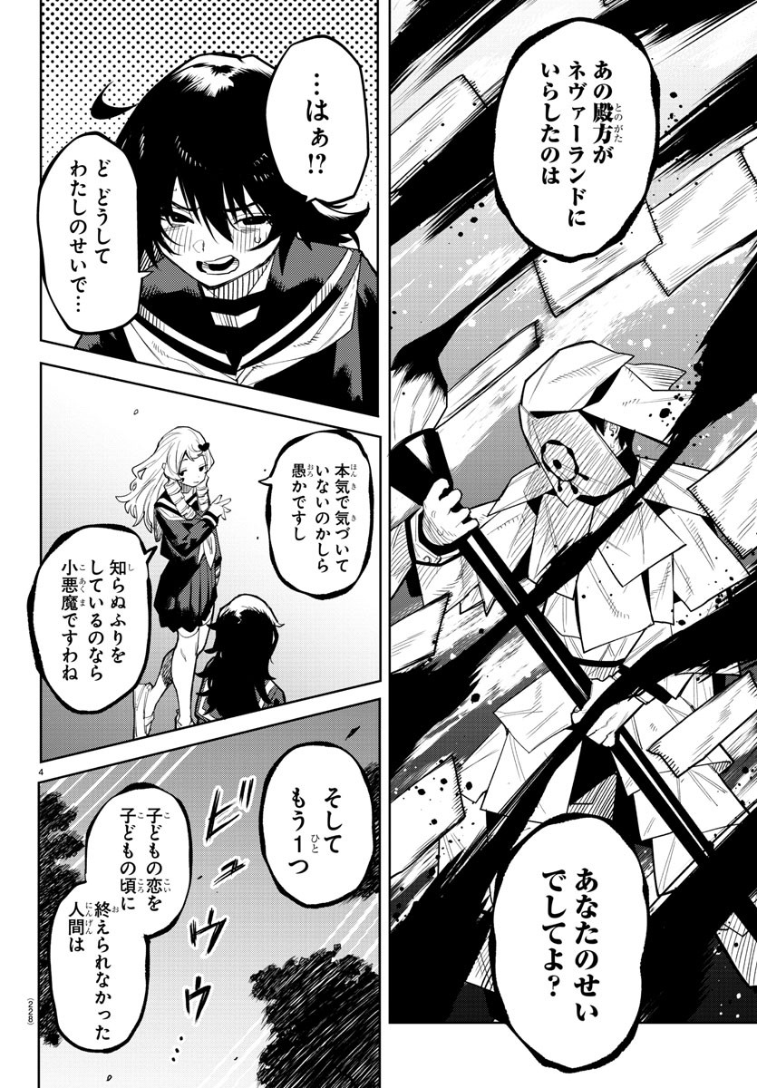 SHY - raw - Chapter 184 - https://jpdd.ccdd.to/JPDD/shy/238127/sad25lbjsnv.jpg