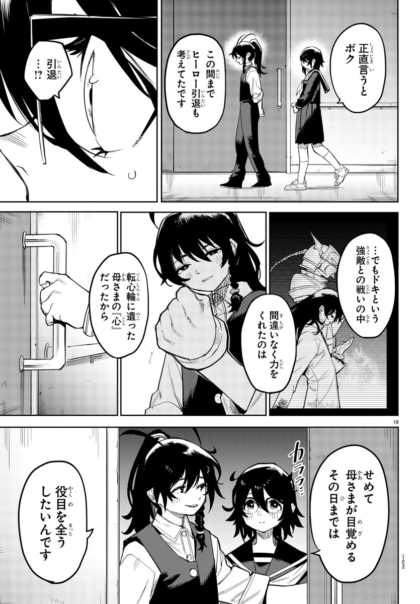 SHY - raw - Chapter 185 - https://jpdd.ccdd.to/JPDD/shy/238926/14aozpqncwz.jpg