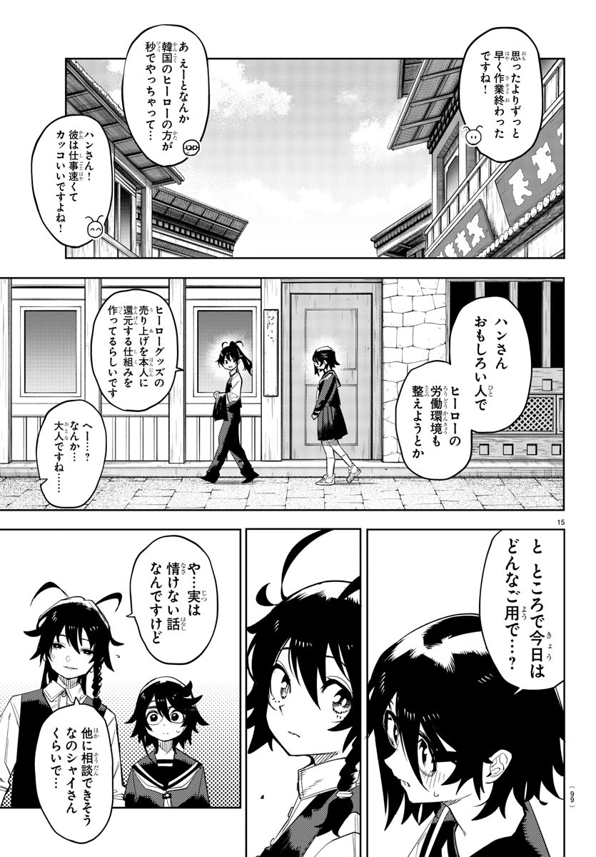 SHY - raw - Chapter 185 - https://jpdd.ccdd.to/JPDD/shy/238926/15lnehkzed5.jpg