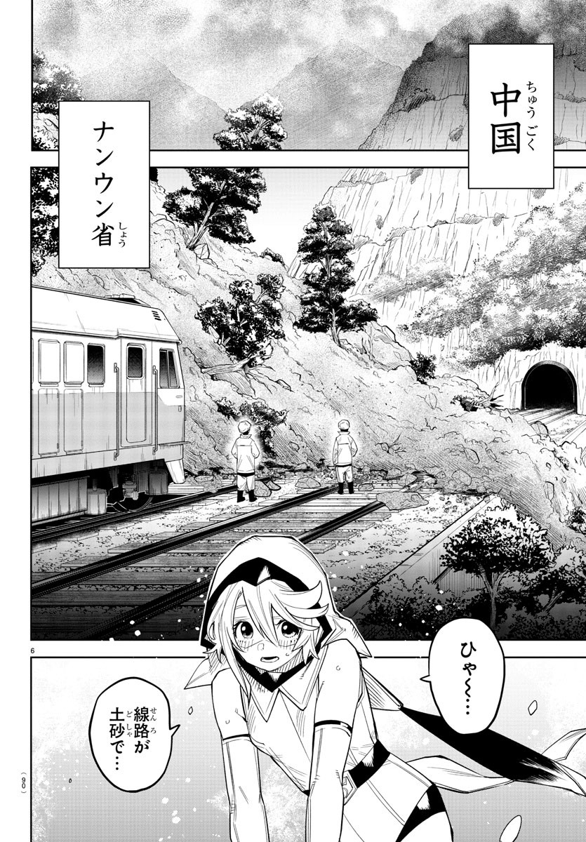 SHY - raw - Chapter 185 - https://jpdd.ccdd.to/JPDD/shy/238926/2dpbswhjnfs.jpg