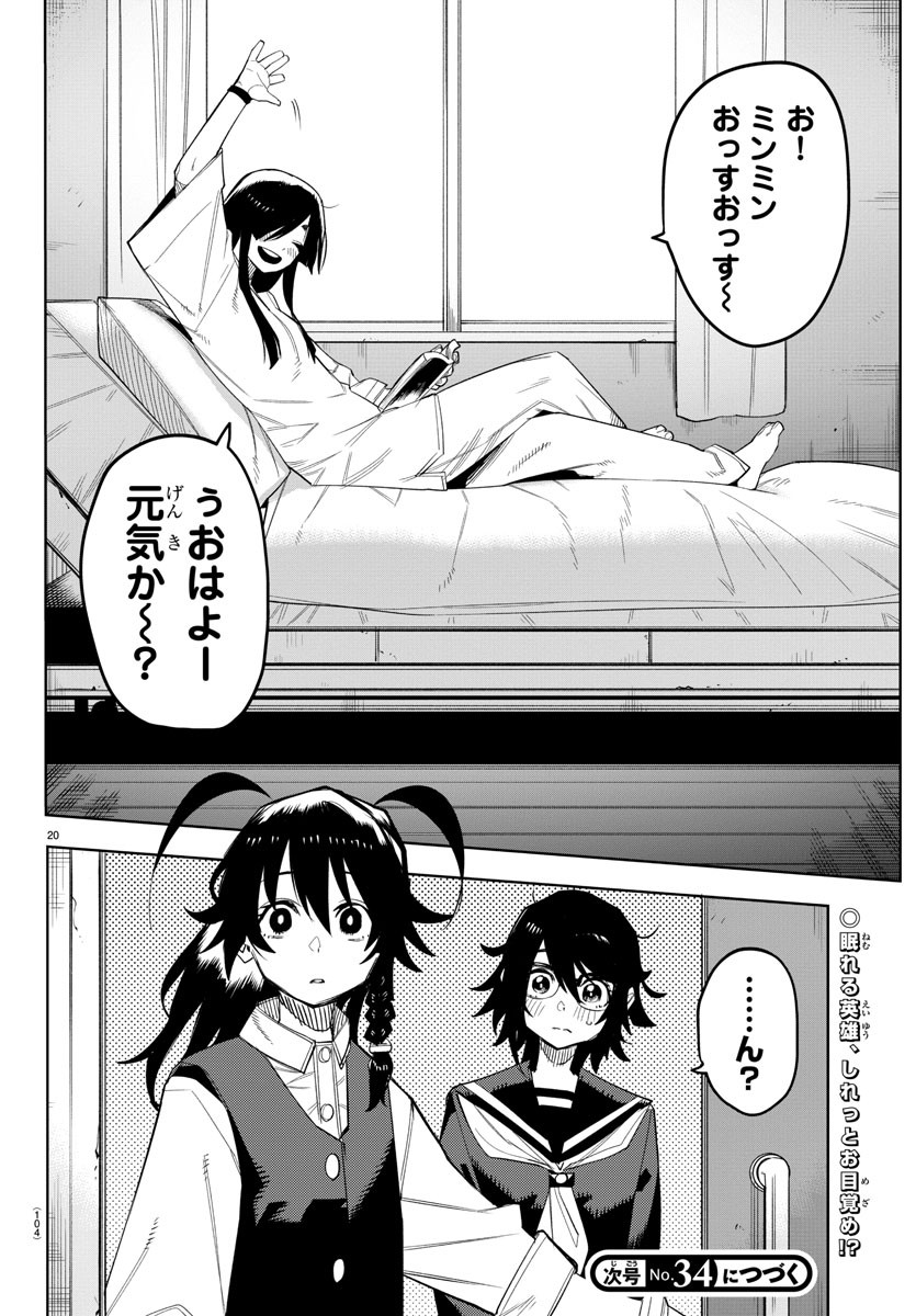 SHY - raw - Chapter 185 - https://jpdd.ccdd.to/JPDD/shy/238926/af4eu1s05zu.jpg