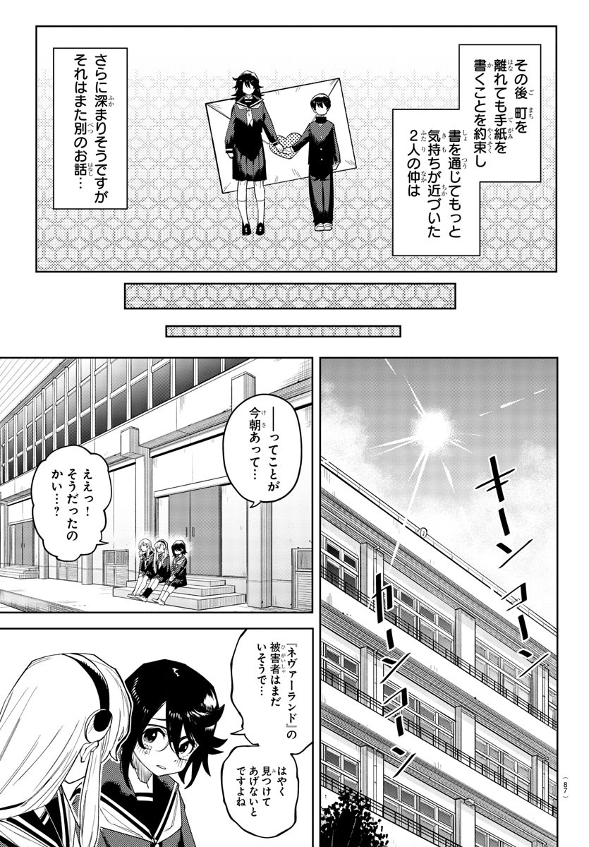SHY - raw - Chapter 185 - https://jpdd.ccdd.to/JPDD/shy/238926/aqw43ay3eci.jpg