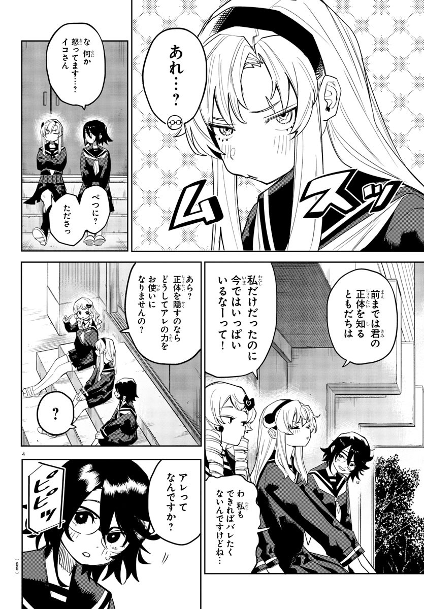 SHY - raw - Chapter 185 - https://jpdd.ccdd.to/JPDD/shy/238926/cv2zb0xxuv0.jpg