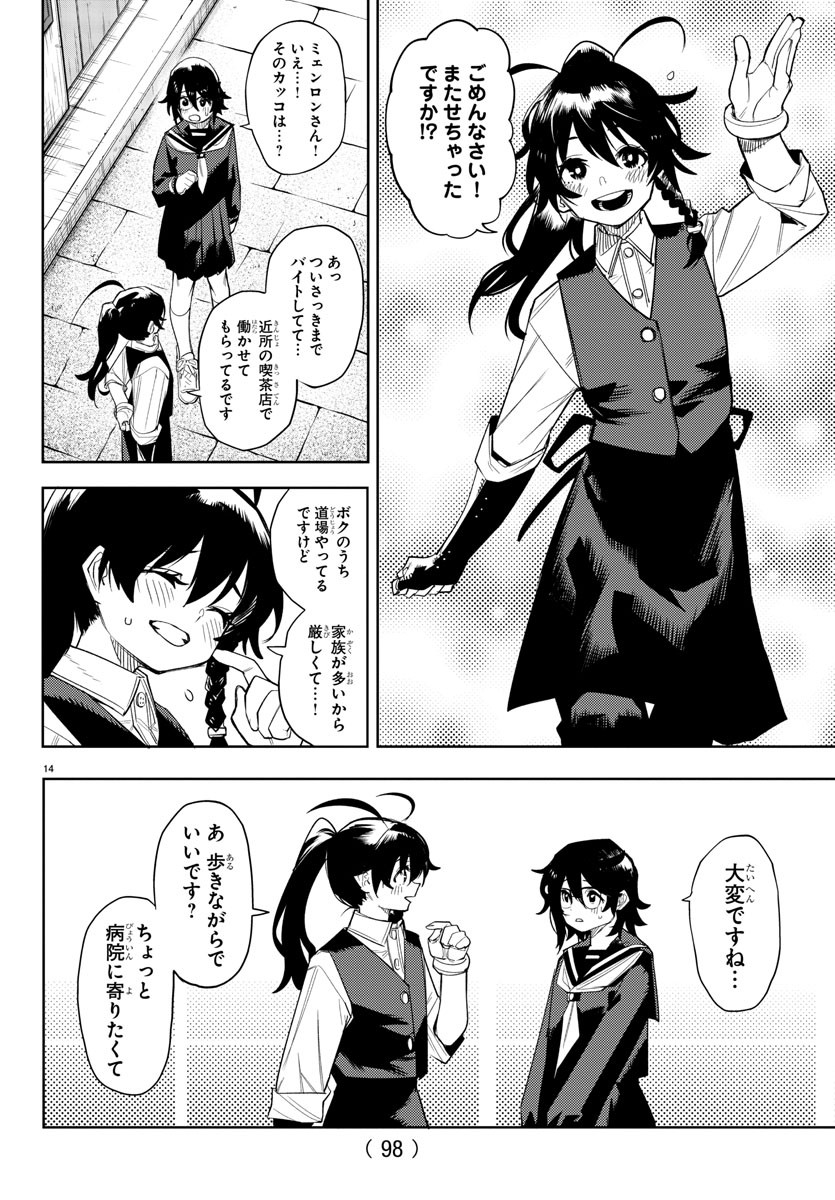 SHY - raw - Chapter 185 - https://jpdd.ccdd.to/JPDD/shy/238926/fh5hc2ikxf5.jpg