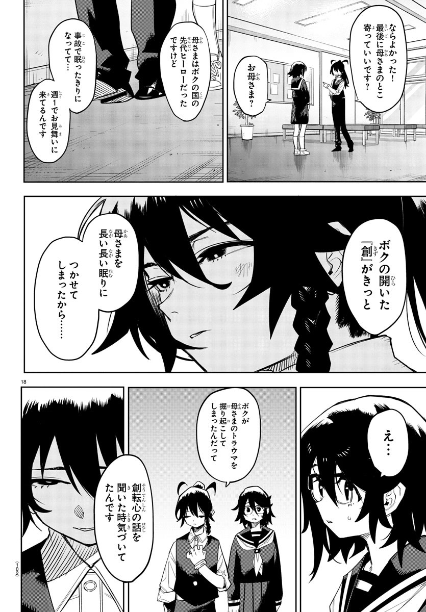 SHY - raw - Chapter 185 - https://jpdd.ccdd.to/JPDD/shy/238926/fv5z4jvlrkd.jpg