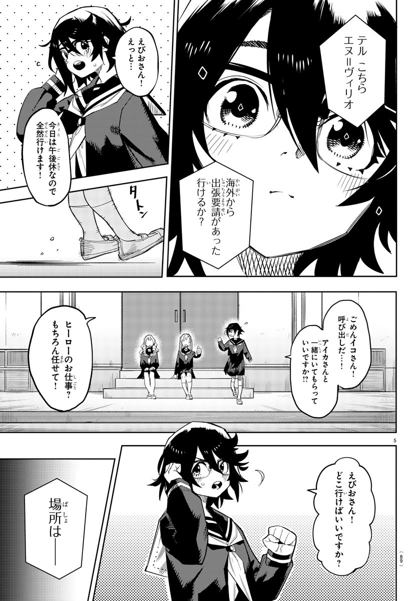 SHY - raw - Chapter 185 - https://jpdd.ccdd.to/JPDD/shy/238926/mxixkbk4l3o.jpg