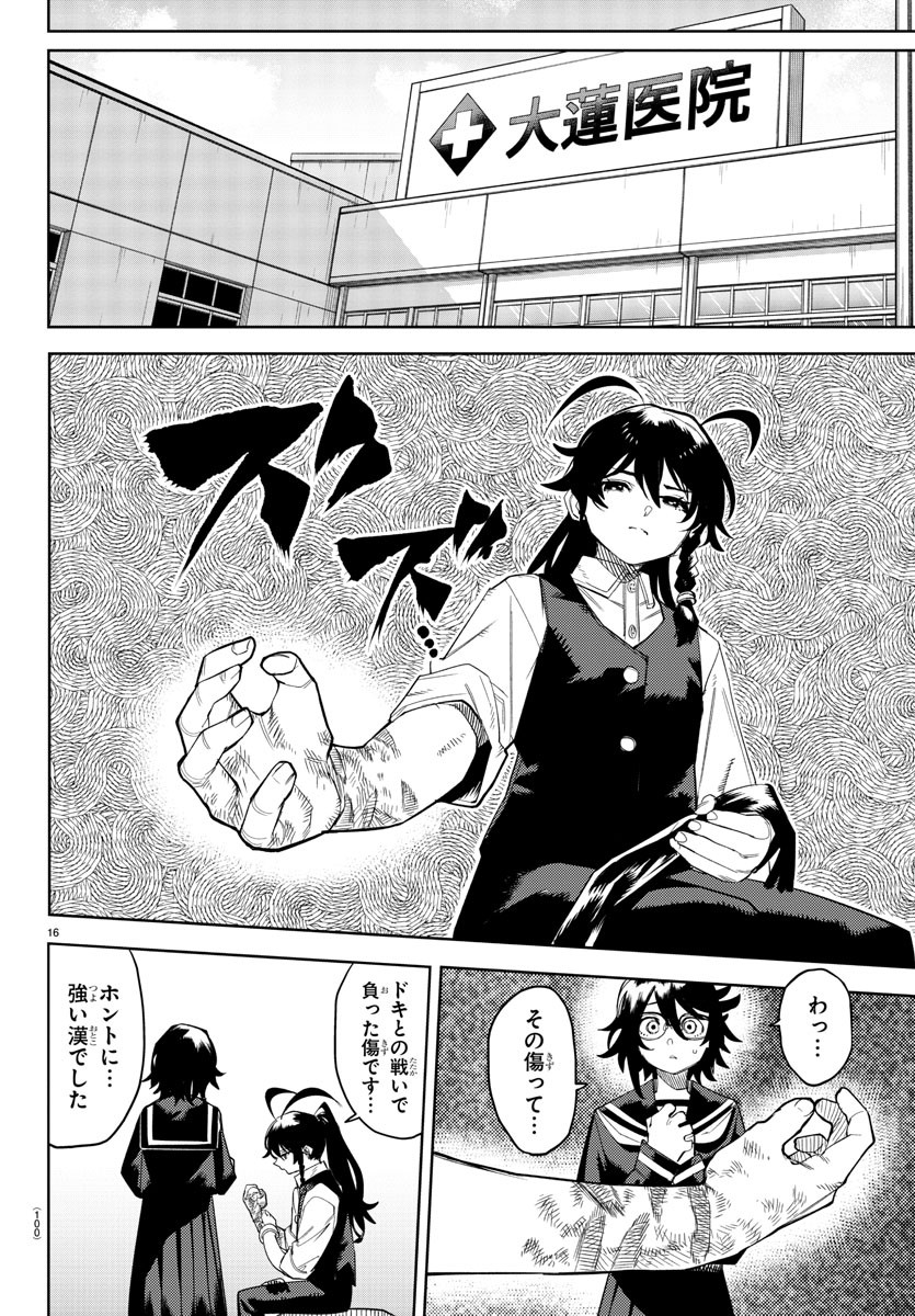 SHY - raw - Chapter 185 - https://jpdd.ccdd.to/JPDD/shy/238926/poaxxdnpznq.jpg