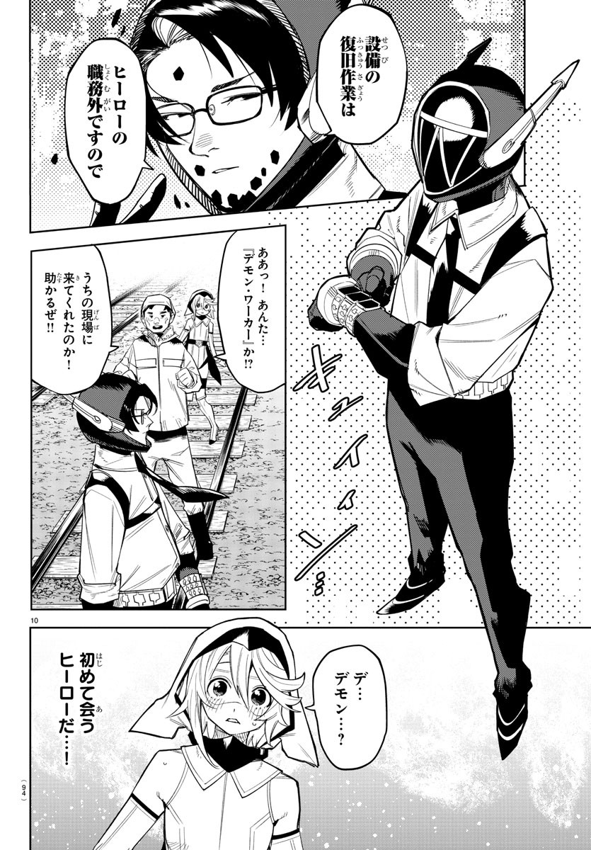 SHY - raw - Chapter 185 - https://jpdd.ccdd.to/JPDD/shy/238926/sv1bgsiipbg.jpg