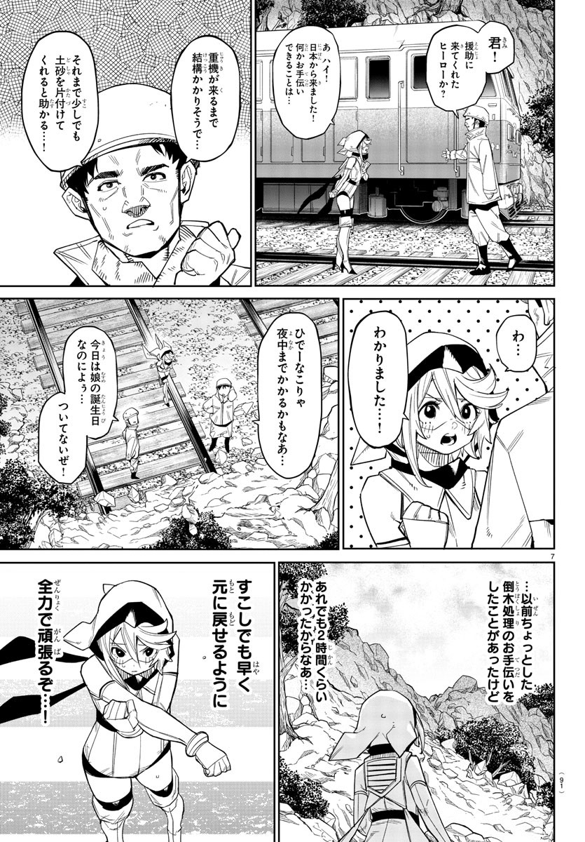 SHY - raw - Chapter 185 - https://jpdd.ccdd.to/JPDD/shy/238926/txj01ky3rhh.jpg
